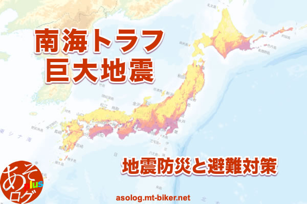 南海トラフ地震 いつ 前兆 自然現象 予知 予言 予想