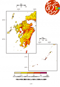 発生確率 震度［九州 地震予測地図］