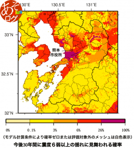 発生確率 震度［熊本 地震予測地図］