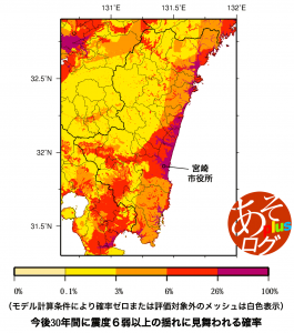 発生確率 震度［宮崎 地震予測地図］