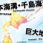 北海道沖 三陸沖 トラフ 千島海溝 青森県東方沖 いつ 前兆 危ない地域
