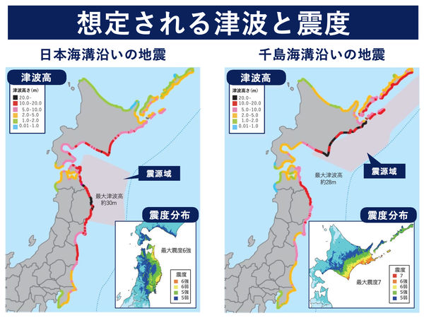 北海道沖 三陸沖 後発地震 危ない地域 震度 津波の高さ
