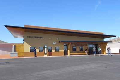 阿蘇山火口避難休憩所